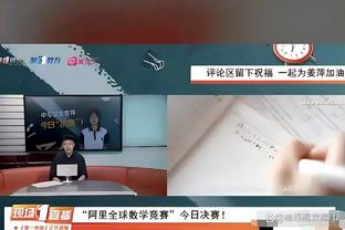 体坛评泰山翻盘川崎：崔康熙激活石柯 依靠后防发起长传组织快攻